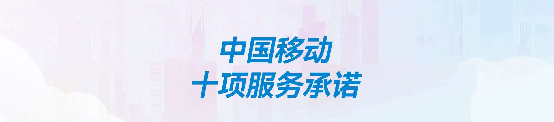 卫东区移动宽带