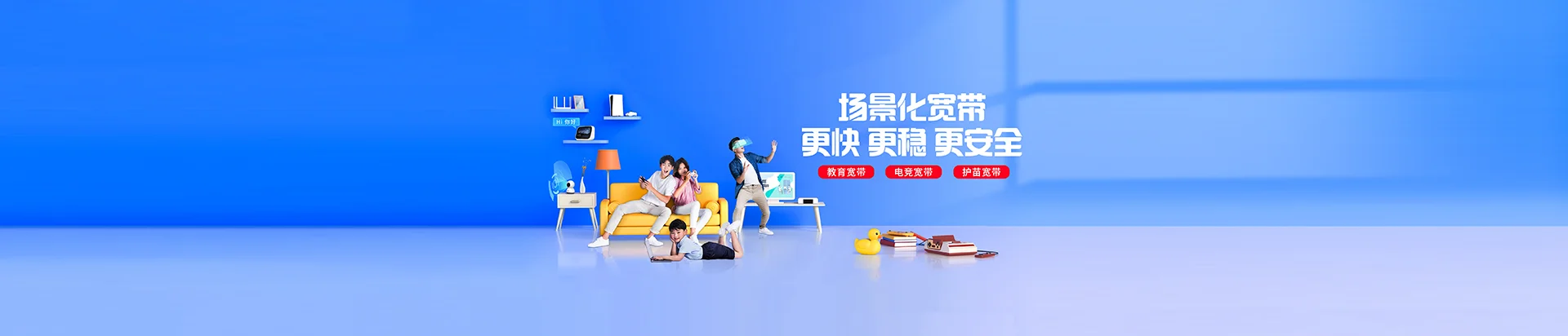 卫东区移动宽带
